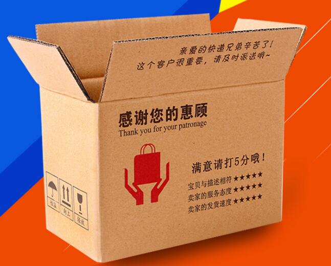 纸箱