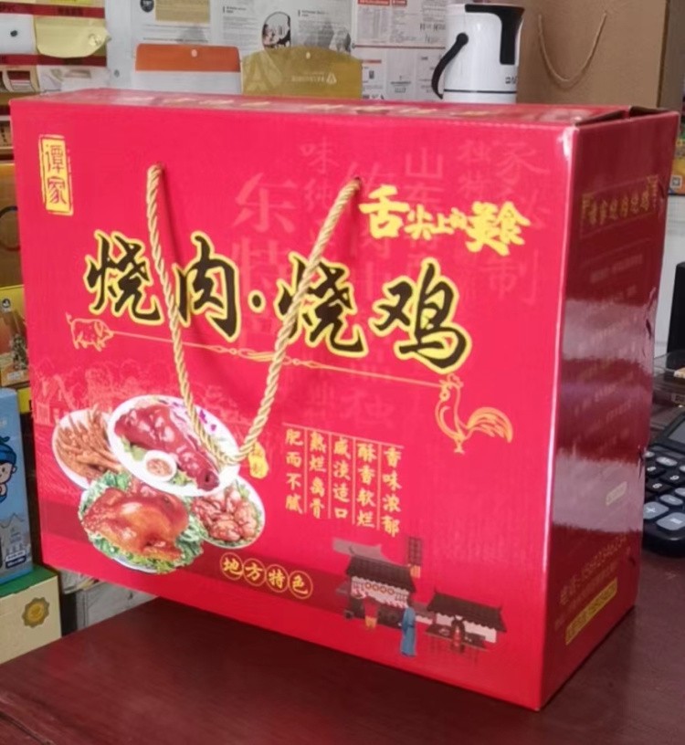 熟食类礼盒包装箱彩盒