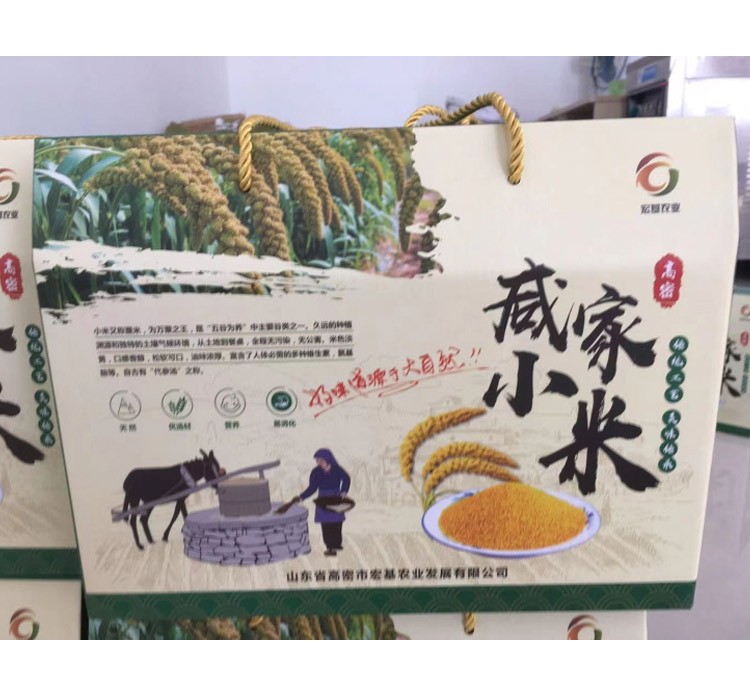 粮食类礼盒彩箱