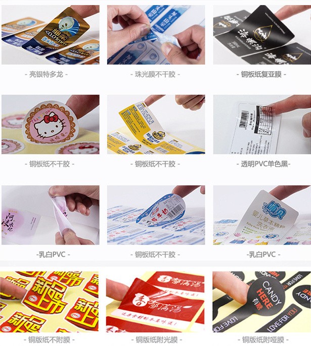 不干胶 标签 瓶贴